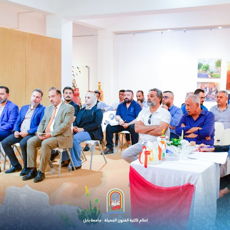 اعلام جامعة بابل - كلية فنون الجميلة