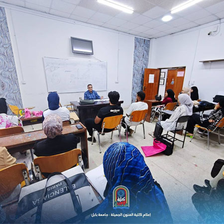 اعلام جامعة بابل - كلية فنون الجميلة