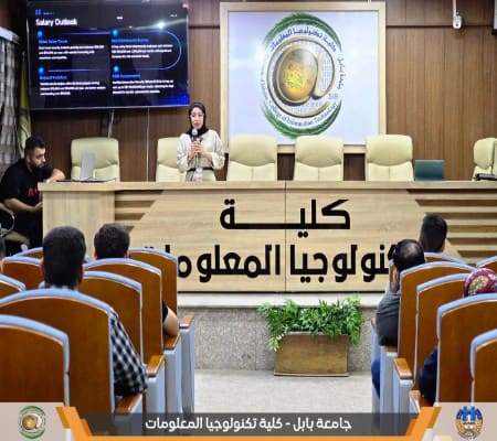 اعلام جامعة بابل - كلية الطب