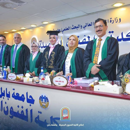 اعلام جامعة بابل - كلية فنون الجميلة