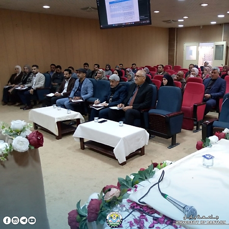 اعلام جامعة بابل - كلية العلوم