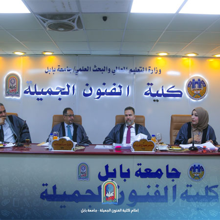 اعلام جامعة بابل - كلية فنون الجميلة
