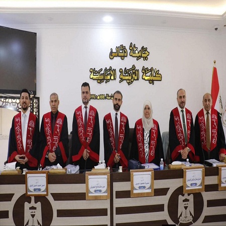 اعلام جامعة بابل - كلية التربية الاساسية