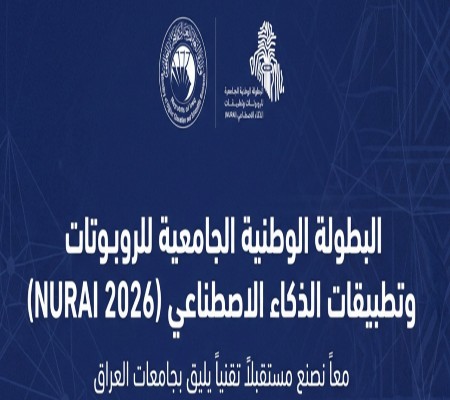 اعلام جامعة بابل - كلية الطب