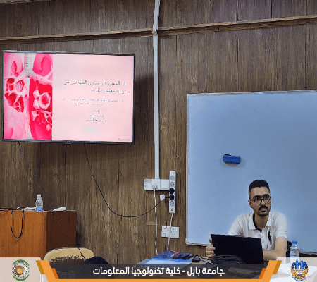 اعلام جامعة بابل - كلية الطب