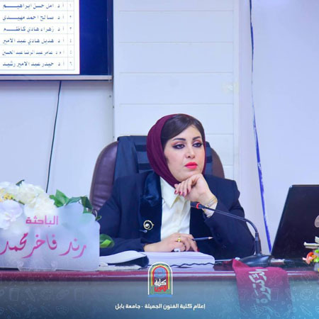 اعلام جامعة بابل - كلية فنون الجميلة