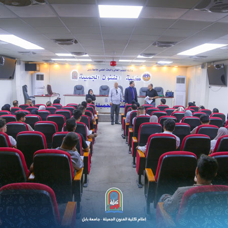 اعلام جامعة بابل - كلية فنون الجميلة