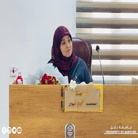 اعلام جامعة بابل - كلية الادارة والاقتصاد