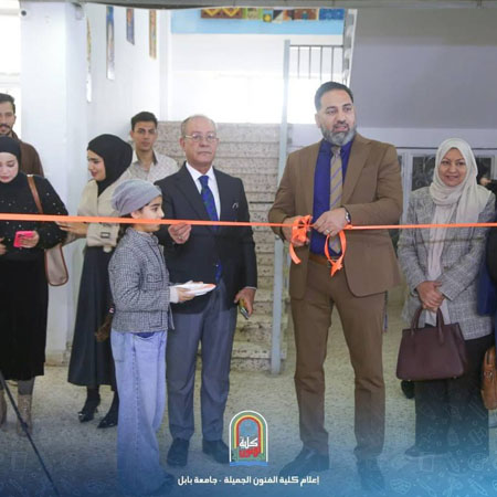 اعلام جامعة بابل - كلية فنون الجميلة