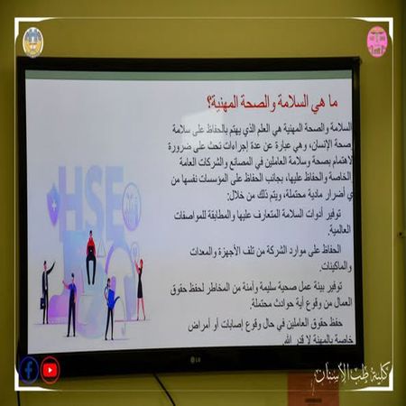 اعلام جامعة بابل - كلية الطب