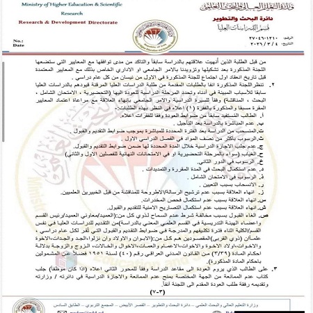 اعلام جامعة بابل - كلية الادارة والاقتصاد