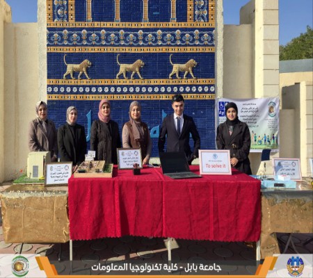 اعلام جامعة بابل - كلية الطب