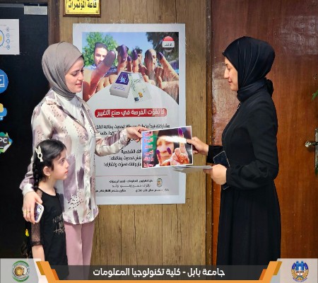 اعلام جامعة بابل - كلية الطب