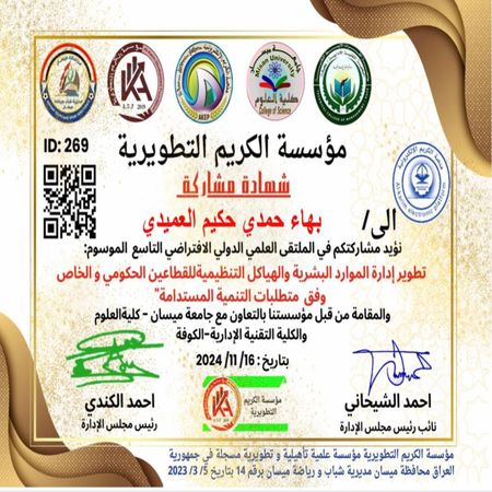 اعلام جامعة بابل - كلية الطب