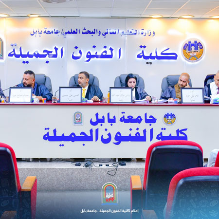 اعلام جامعة بابل - كلية فنون الجميلة