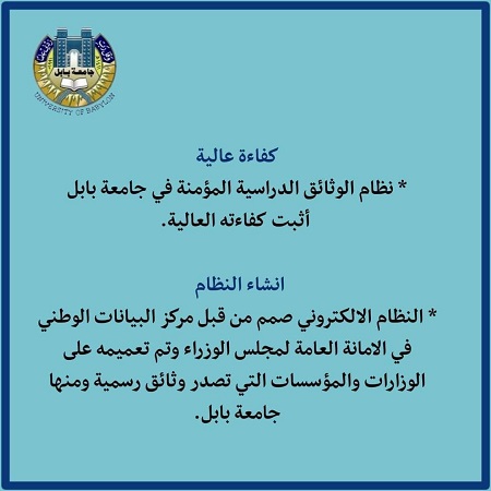 اعلام جامعة بابل - كلية العلوم