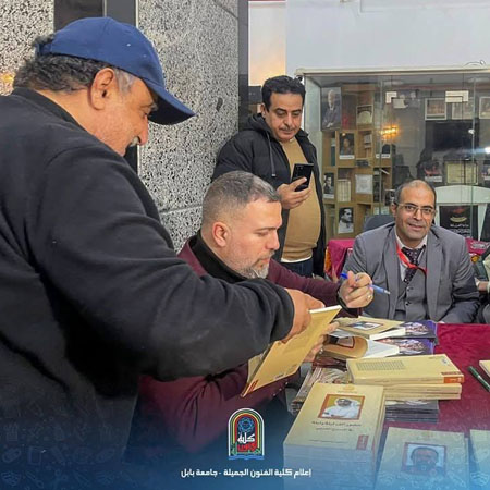 اعلام جامعة بابل - كلية فنون الجميلة