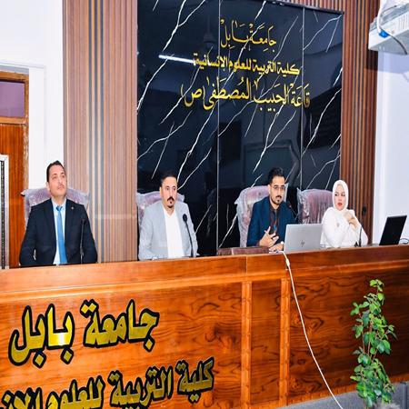 اعلام جامعة بابل - كلية الادارة والاقتصاد