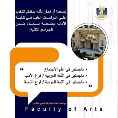 اعلام جامعة بابل - كلية الطب