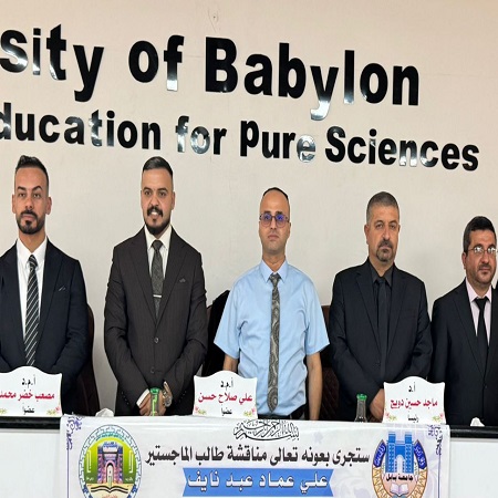 اعلام جامعة بابل - كلية الادارة والاقتصاد