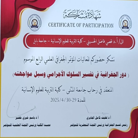 اعلام جامعة بابل - كلية الادارة والاقتصاد