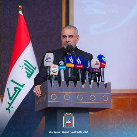 اعلام جامعة بابل - كلية فنون الجميلة