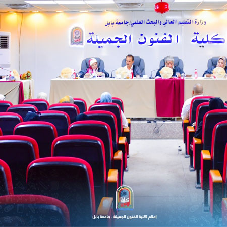 اعلام جامعة بابل - كلية فنون الجميلة