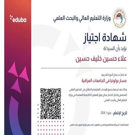 اعلام جامعة بابل - كلية الادارة والاقتصاد