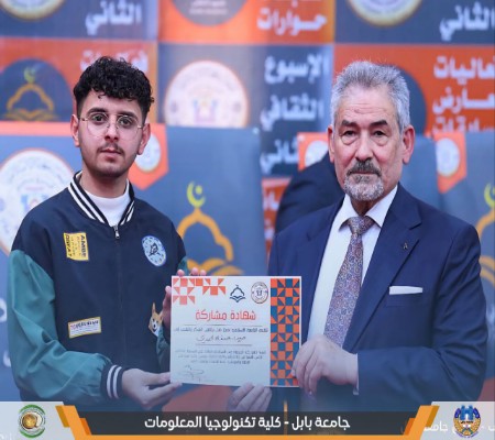 اعلام جامعة بابل - كلية الطب