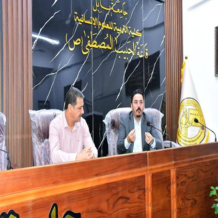 اعلام جامعة بابل - كلية الادارة والاقتصاد