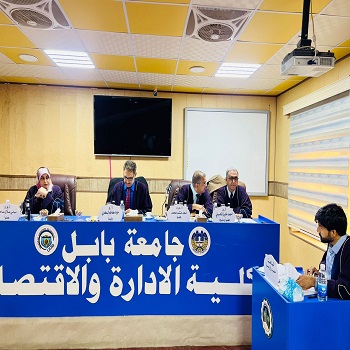 اعلام جامعة بابل - كلية الادارة والاقتصاد