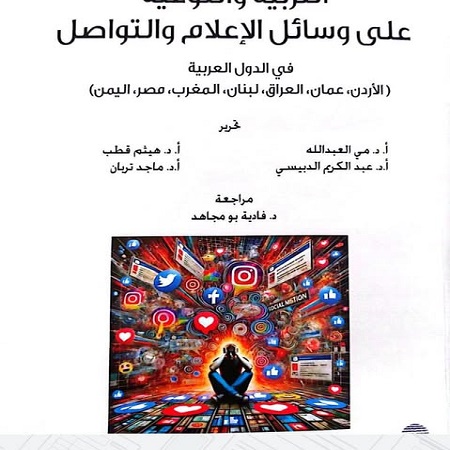 اعلام جامعة بابل - كلية الطب
