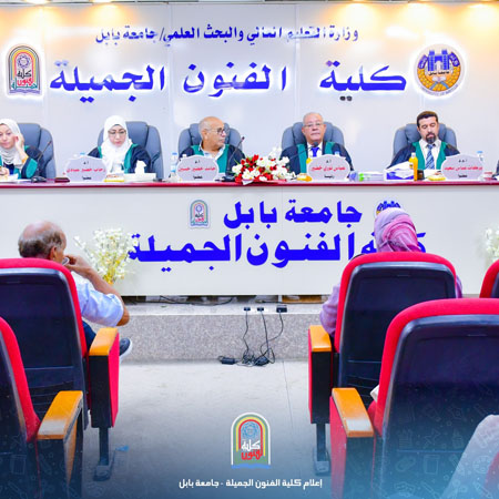 اعلام جامعة بابل - كلية فنون الجميلة
