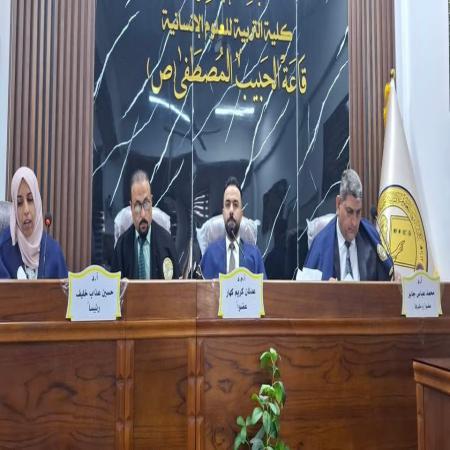 اعلام جامعة بابل - كلية الادارة والاقتصاد