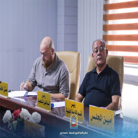 اعلام جامعة بابل - كلية فنون الجميلة