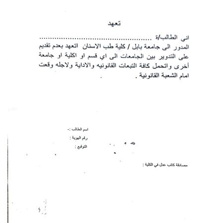 اعلام جامعة بابل - كلية الطب