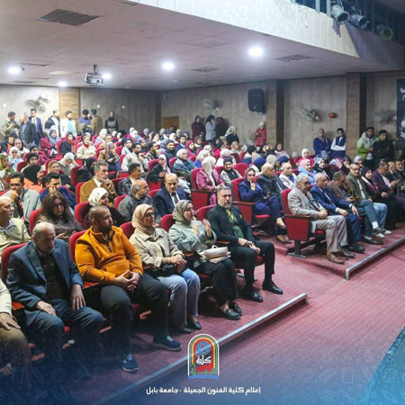 اعلام جامعة بابل - كلية فنون الجميلة