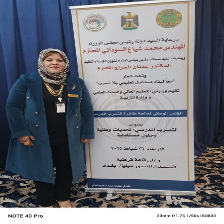 اعلام جامعة بابل - كلية الادارة والاقتصاد