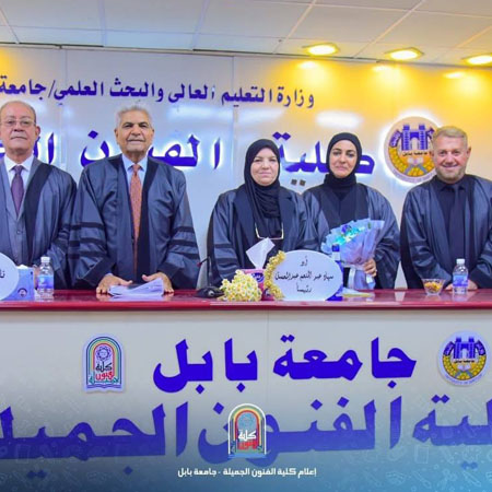 اعلام جامعة بابل - كلية فنون الجميلة