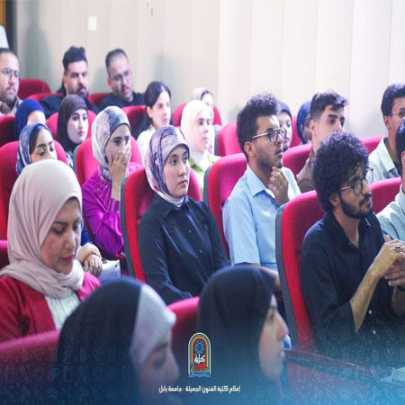 اعلام جامعة بابل - كلية فنون الجميلة