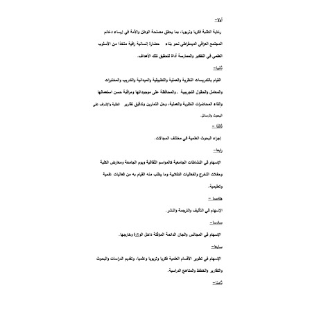 اعلام جامعة بابل - كلية فنون الجميلة