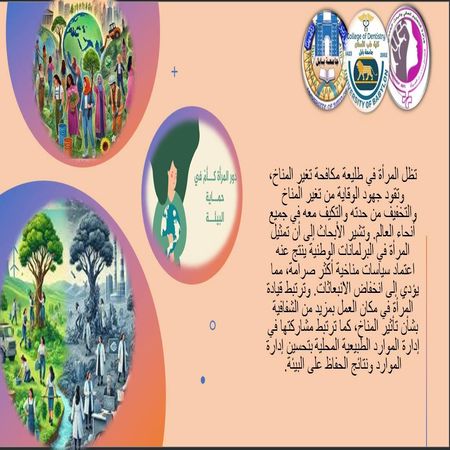 اعلام جامعة بابل - كلية الطب