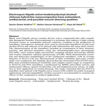 اعلام جامعة بابل - كلية الادارة والاقتصاد