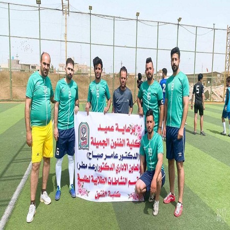 اعلام جامعة بابل - كلية فنون الجميلة