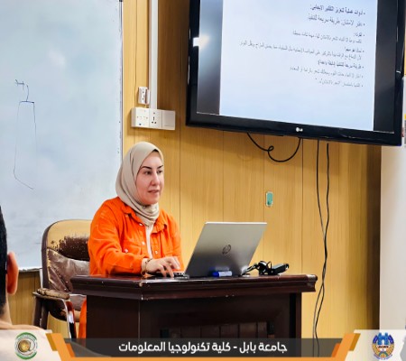اعلام جامعة بابل - كلية تكنولوجيا المعلومات