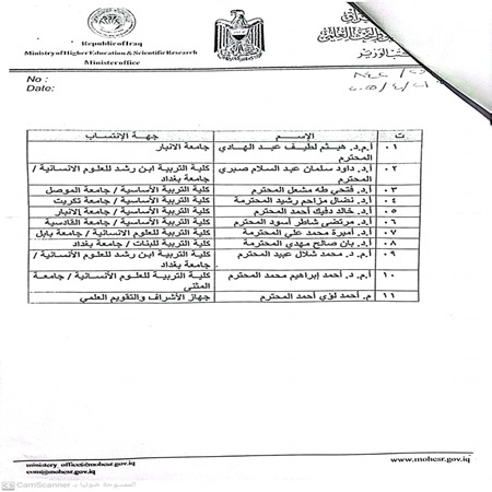 اعلام جامعة بابل - كلية الادارة والاقتصاد