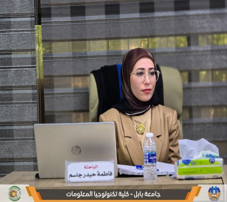 اعلام جامعة بابل - كلية تكنولوجيا المعلومات