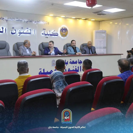 اعلام جامعة بابل - كلية فنون الجميلة