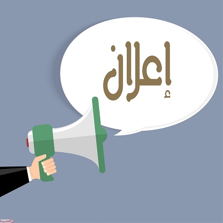 اعلام جامعة بابل - كلية الطب