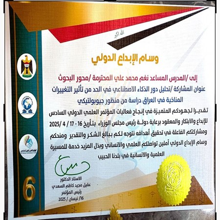اعلام جامعة بابل - كلية الادارة والاقتصاد